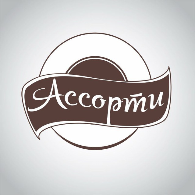 Логотип Ассорти