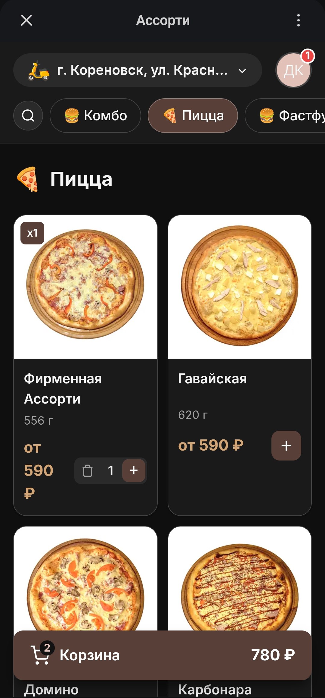 Каталог Mini App с категорией пиццы, ценами и кнопками добавления